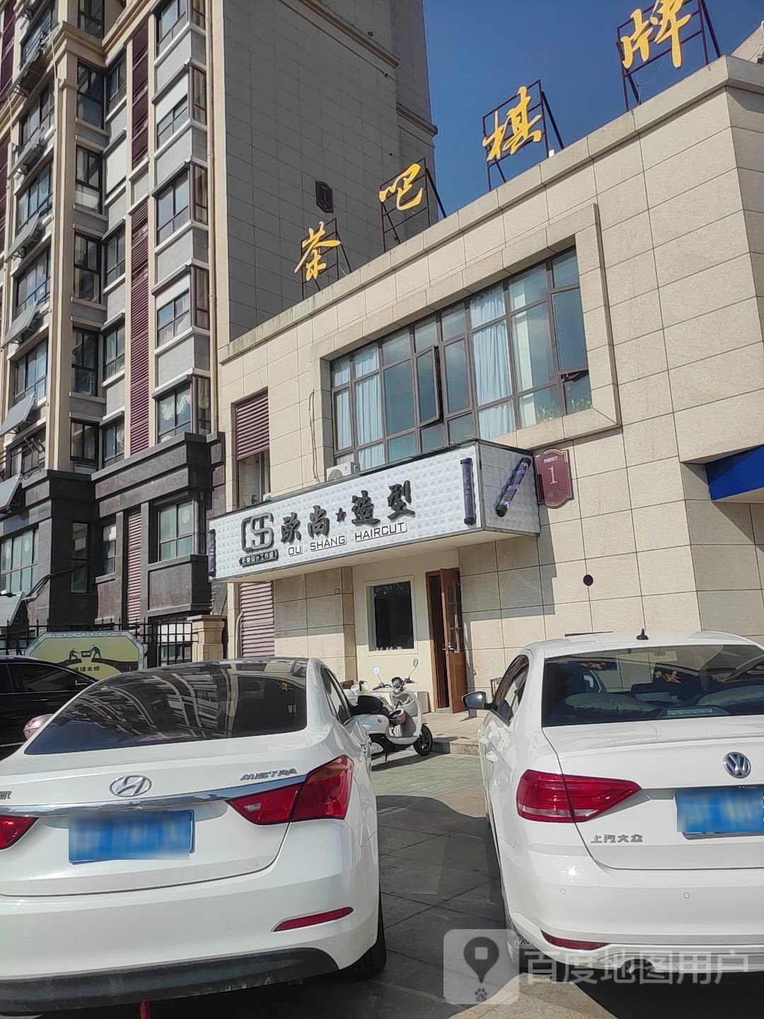 茶吧棋牌