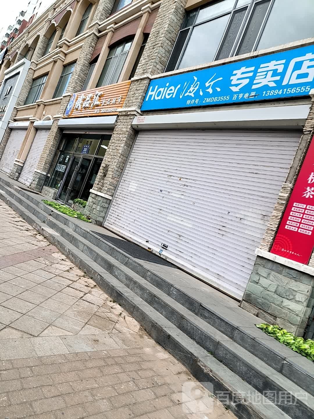 俄品汇食品超市(博翔·江南明珠店)