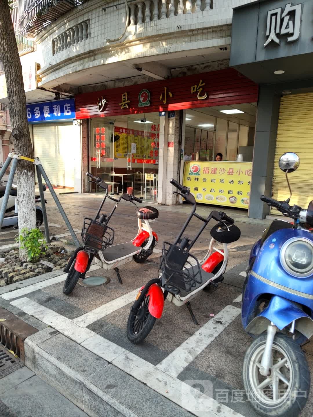 沙县小吃(华园店)