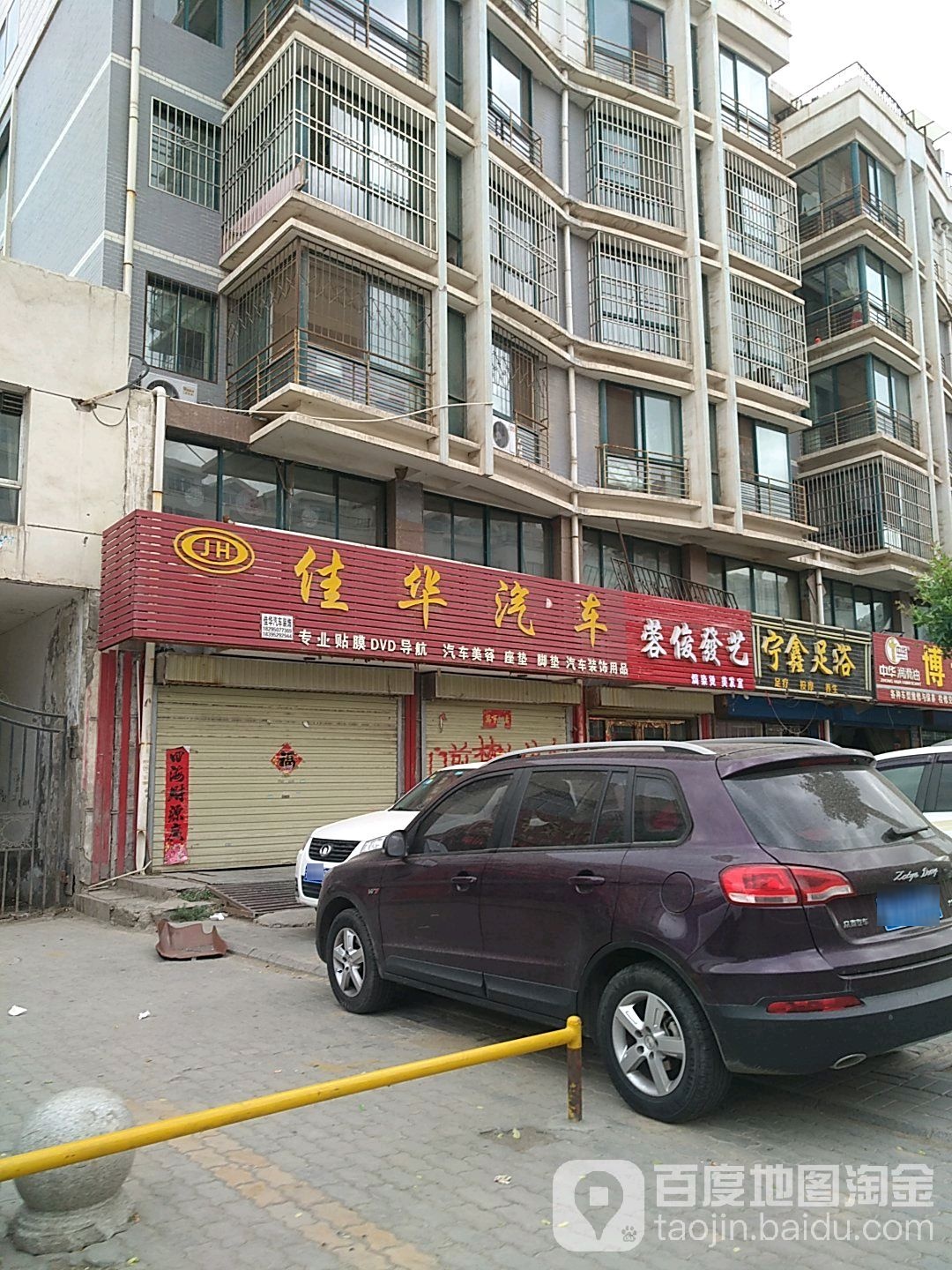 宁鑫足疗(东方嘉苑店)