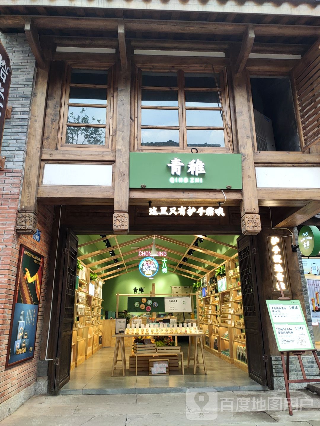 青稚护手霜的(重庆十八梯店)