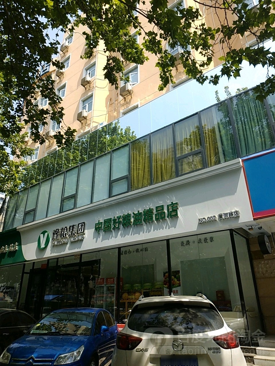 豫粮集团(中国好粮油精品店)