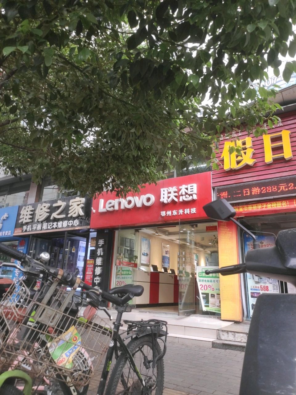 维修之家(南浦路店)