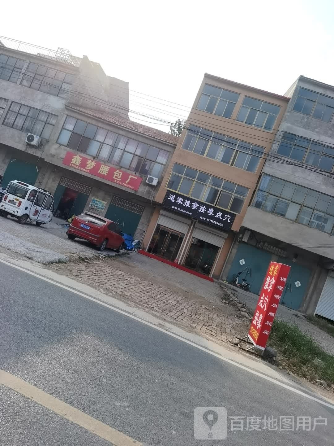 道家推拿按摩点穴