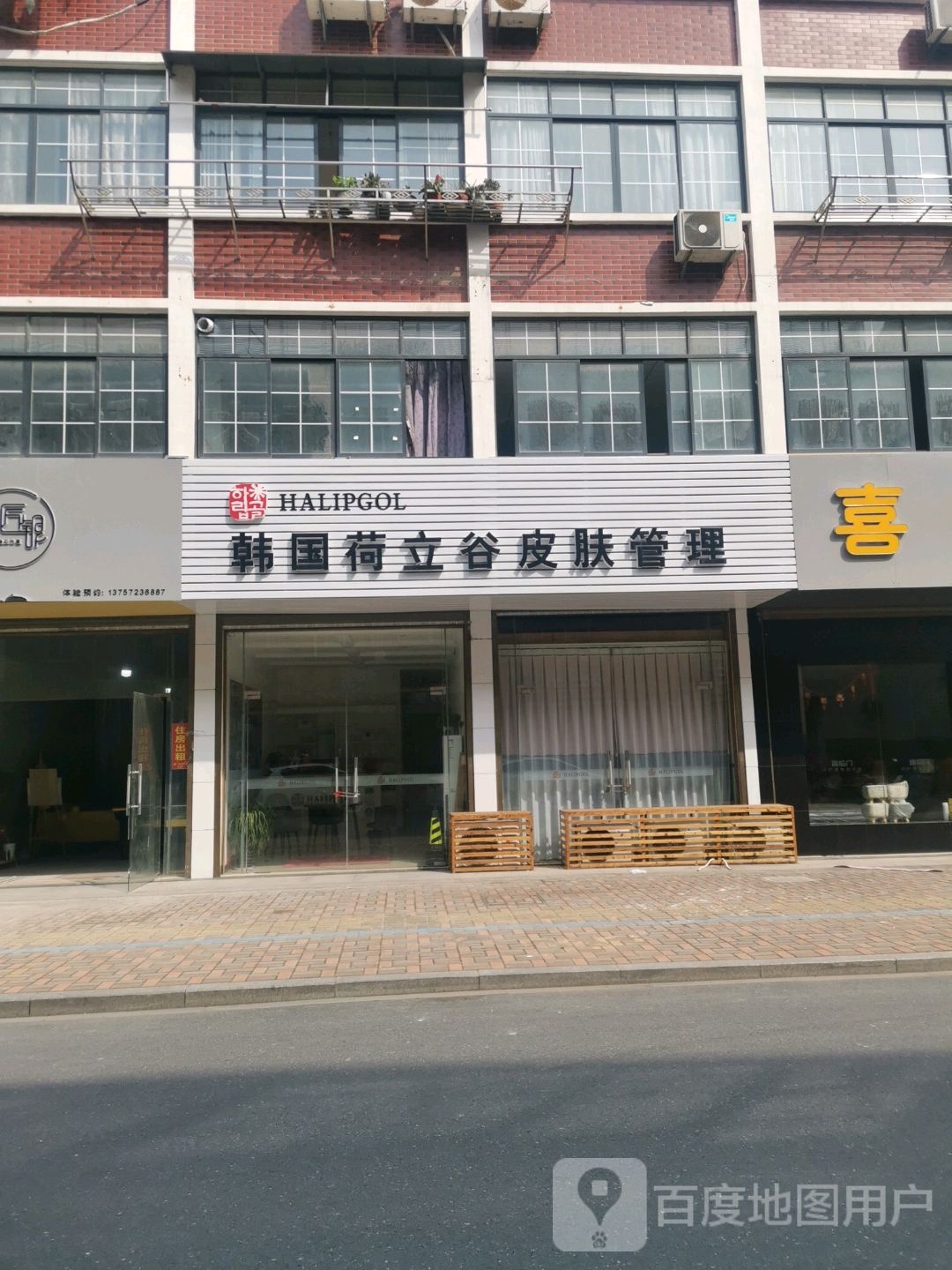 韩国荷立谷皮肤管委