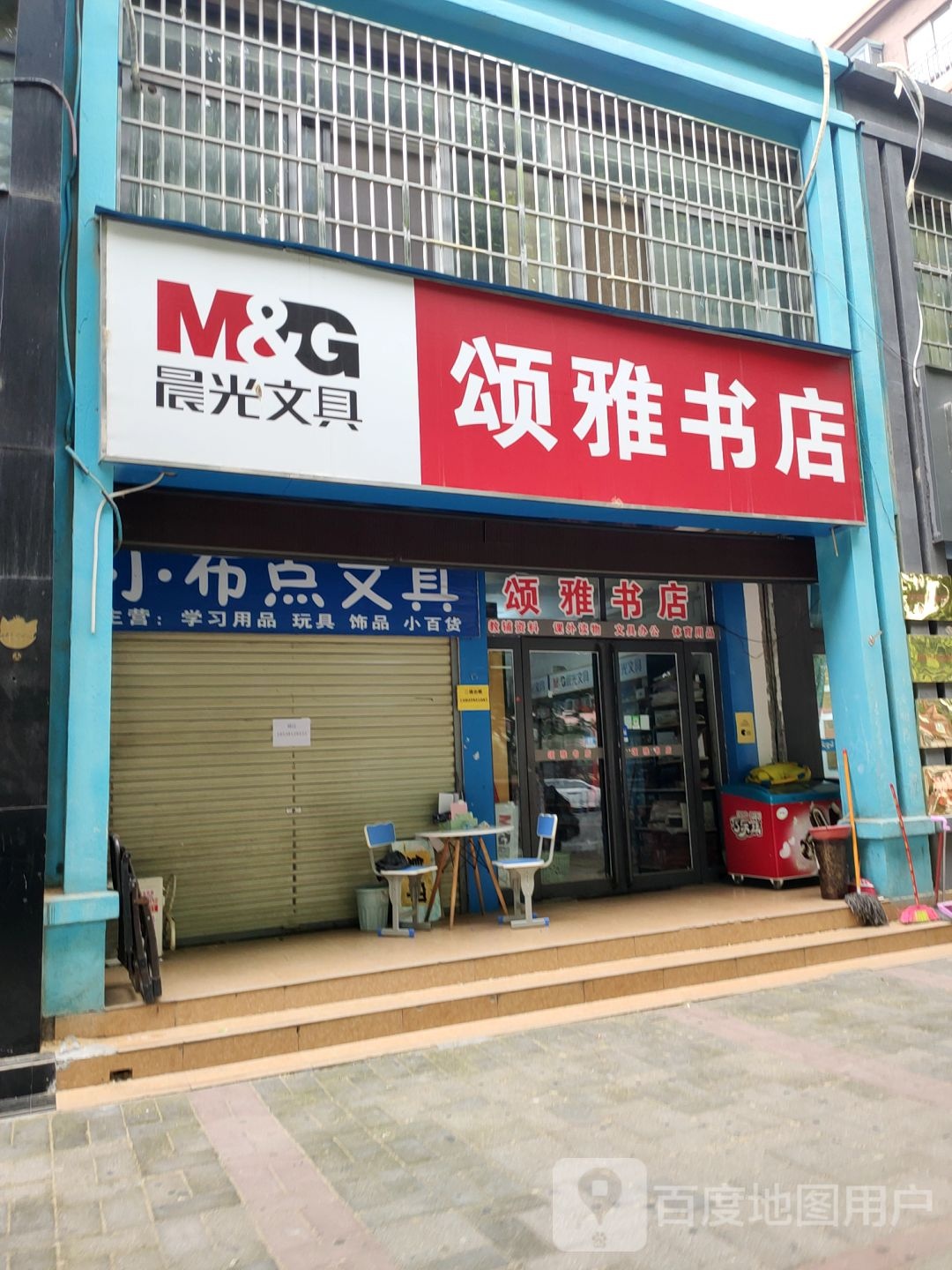 中牟县颂雅书店