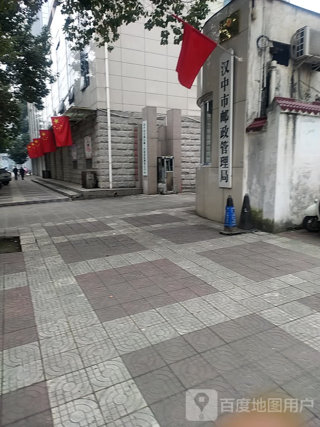 汉中市邮政管理局