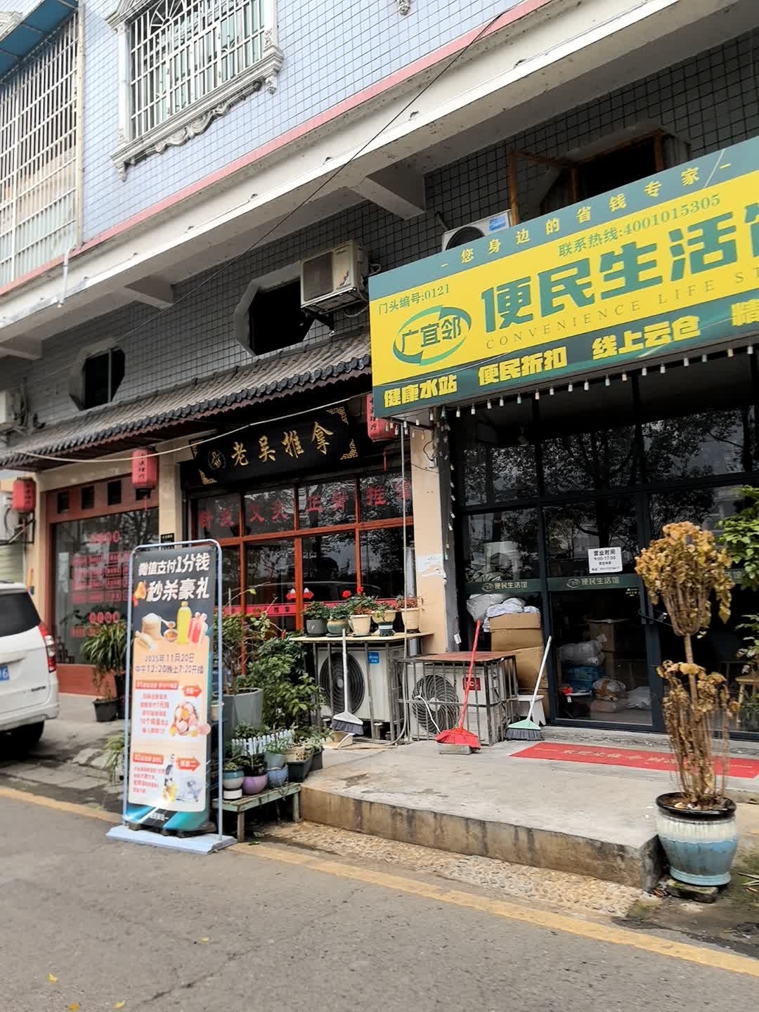 老吴推拿环境