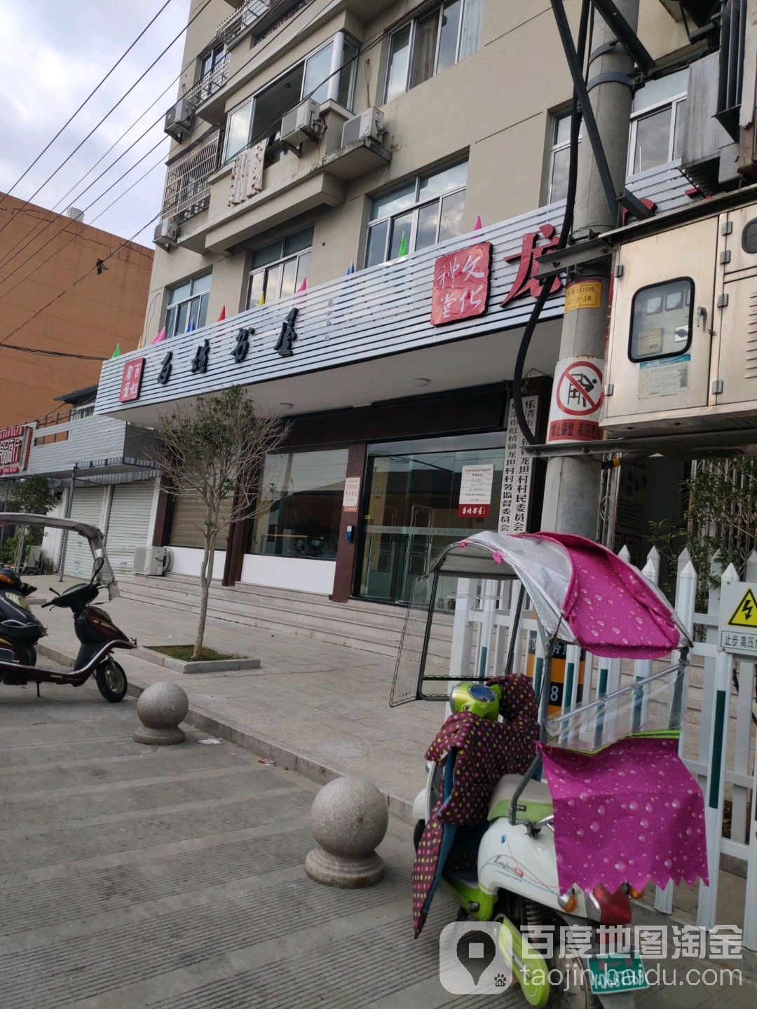 百性书屋(振兴西路店)