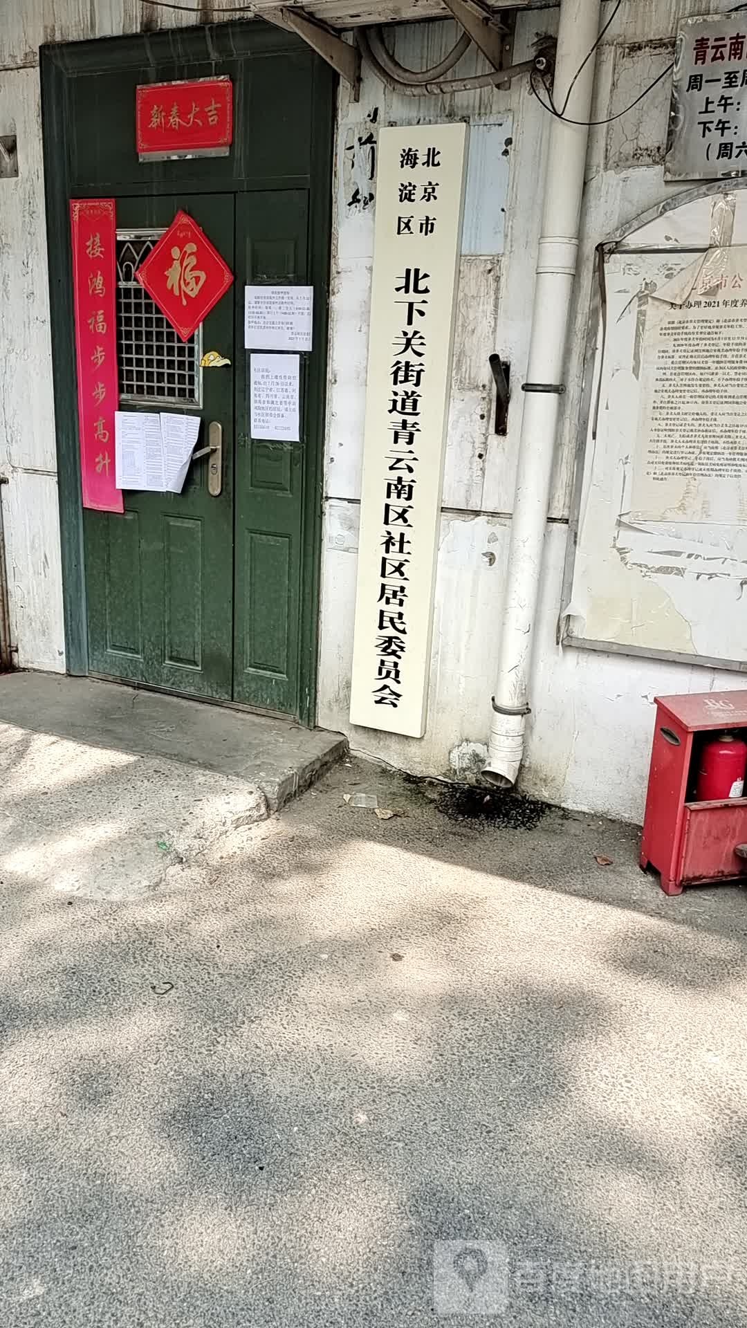 北京市海淀区中关村街道