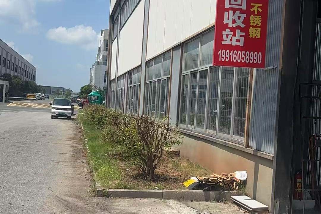 城宇废品回收