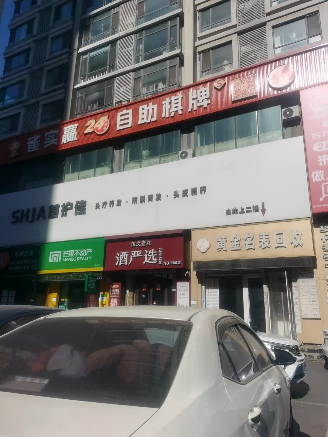黄金名表回收(德馨苑店)