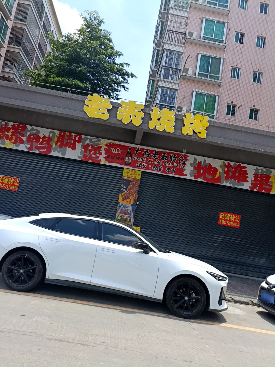 老表烧烤·碳烤地带