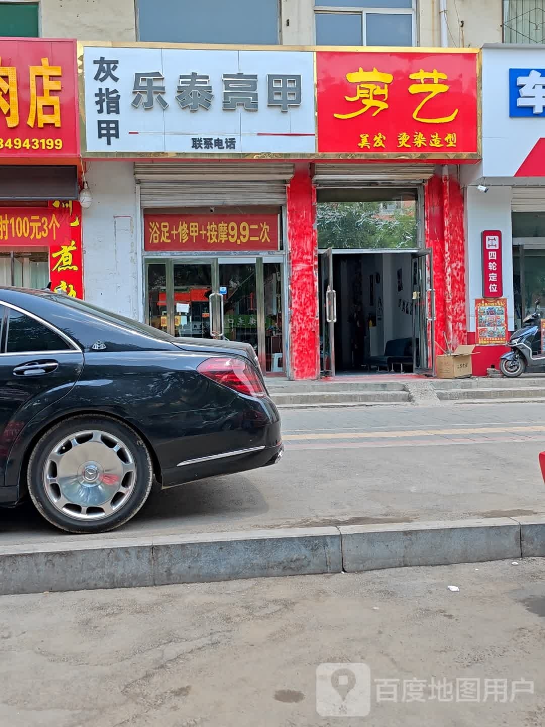 剪意