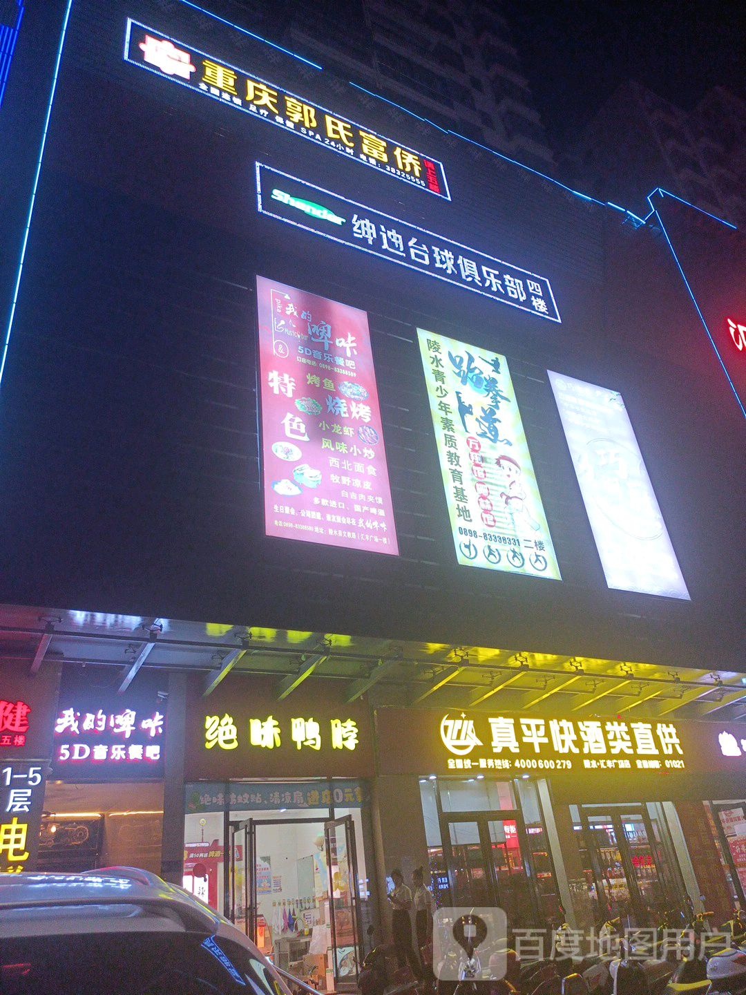 真平快酒类直供(陵水汇丰广场店)