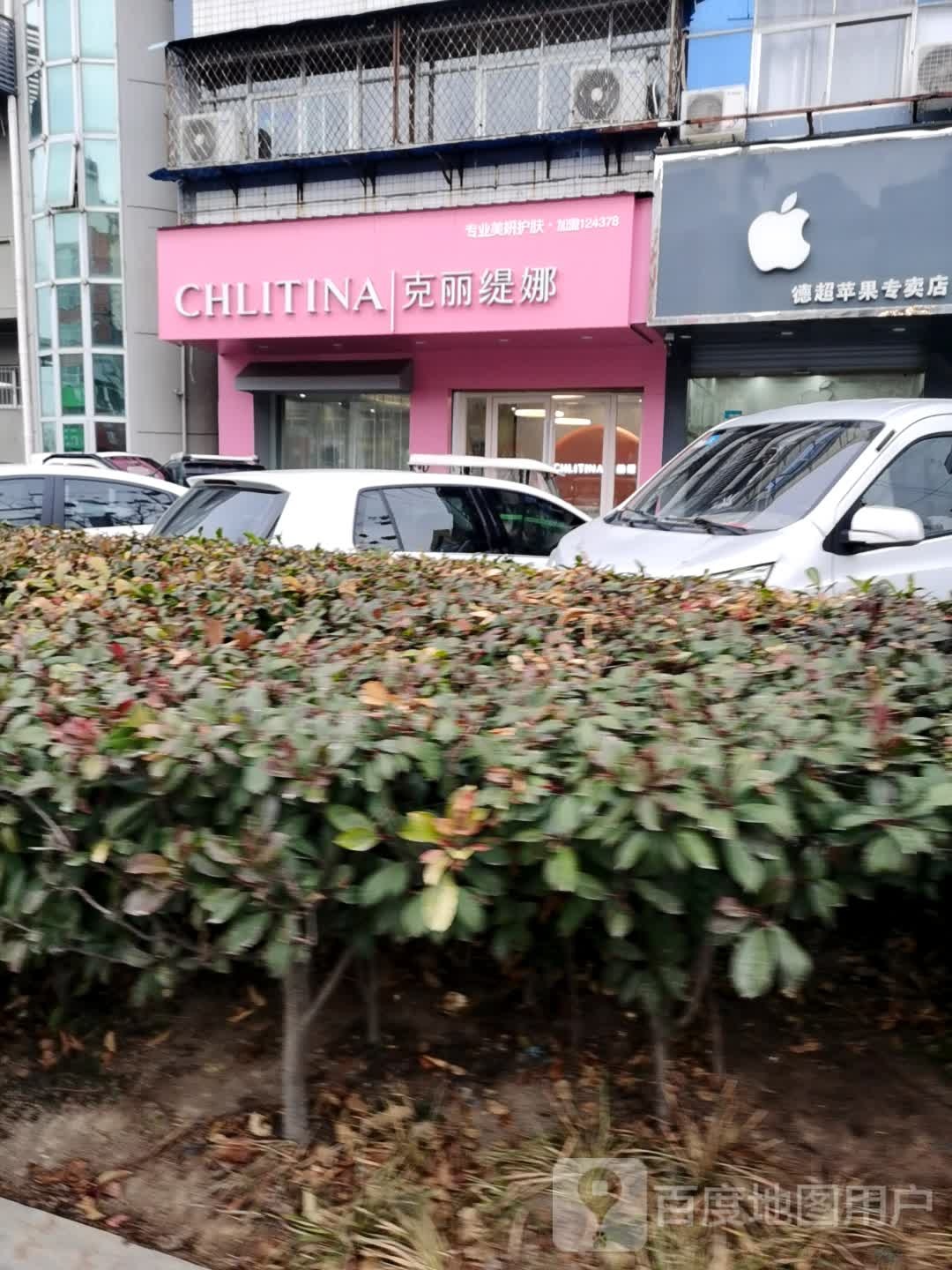 克丽娜(光明路三店)