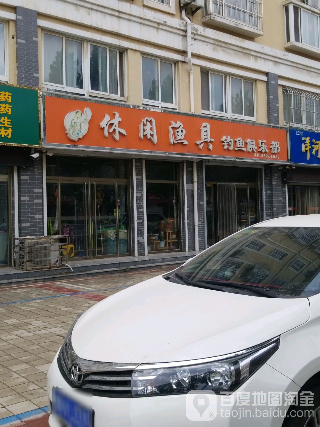 休闲渔具钓鱼俱乐部(振华街店)