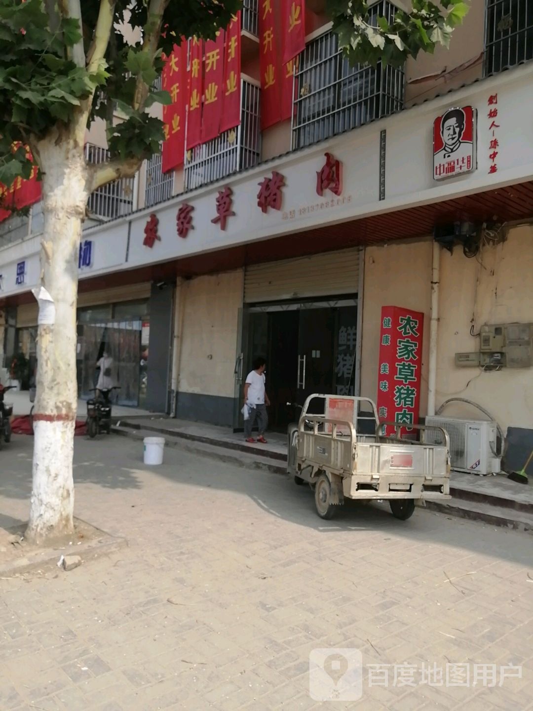 河南商丘经济开发区周集乡农家草猪肉专卖店