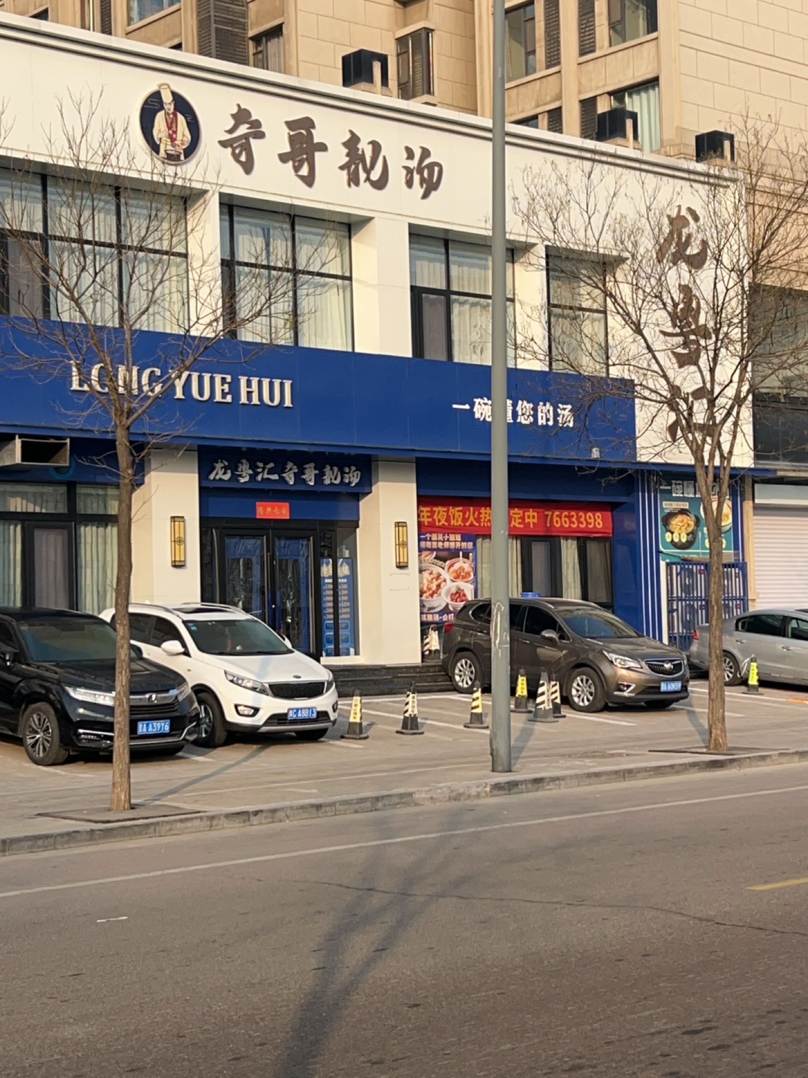 龙粤汇奇哥靓汤(龙城北街店)