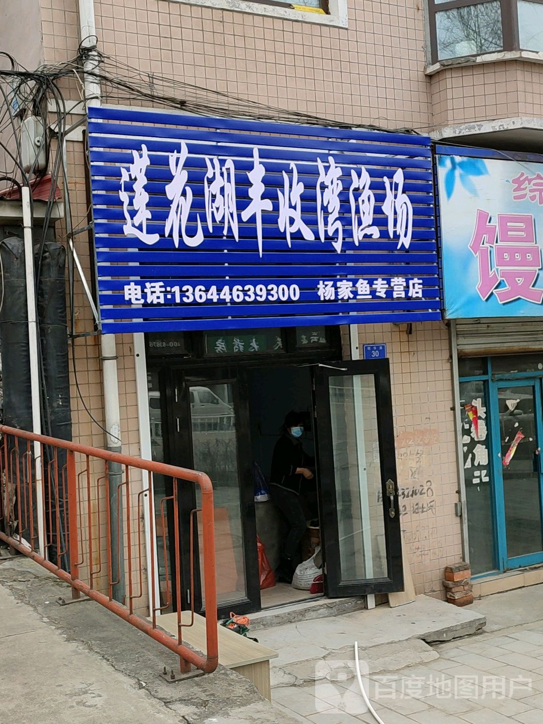 丰收湾渔场(杨家鱼专营店)