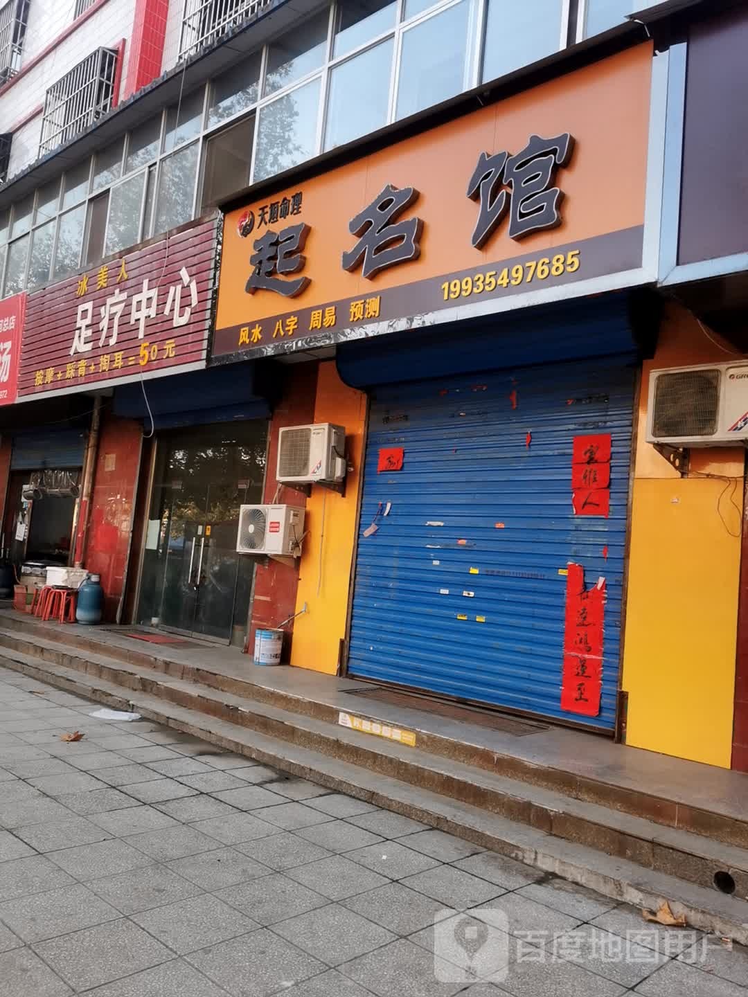 冰美人疗中心
