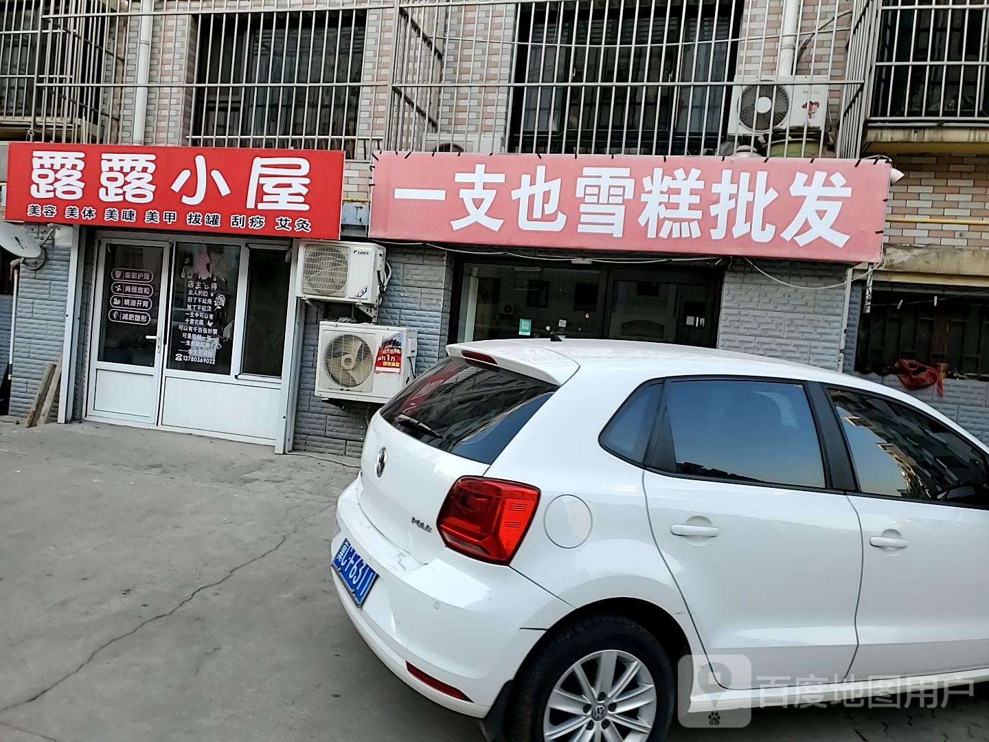 一支也雪糕批发