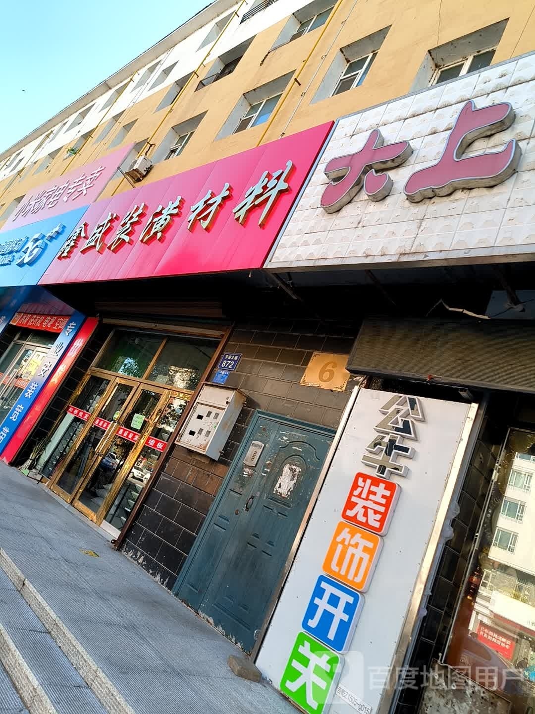 小米家电专卖店