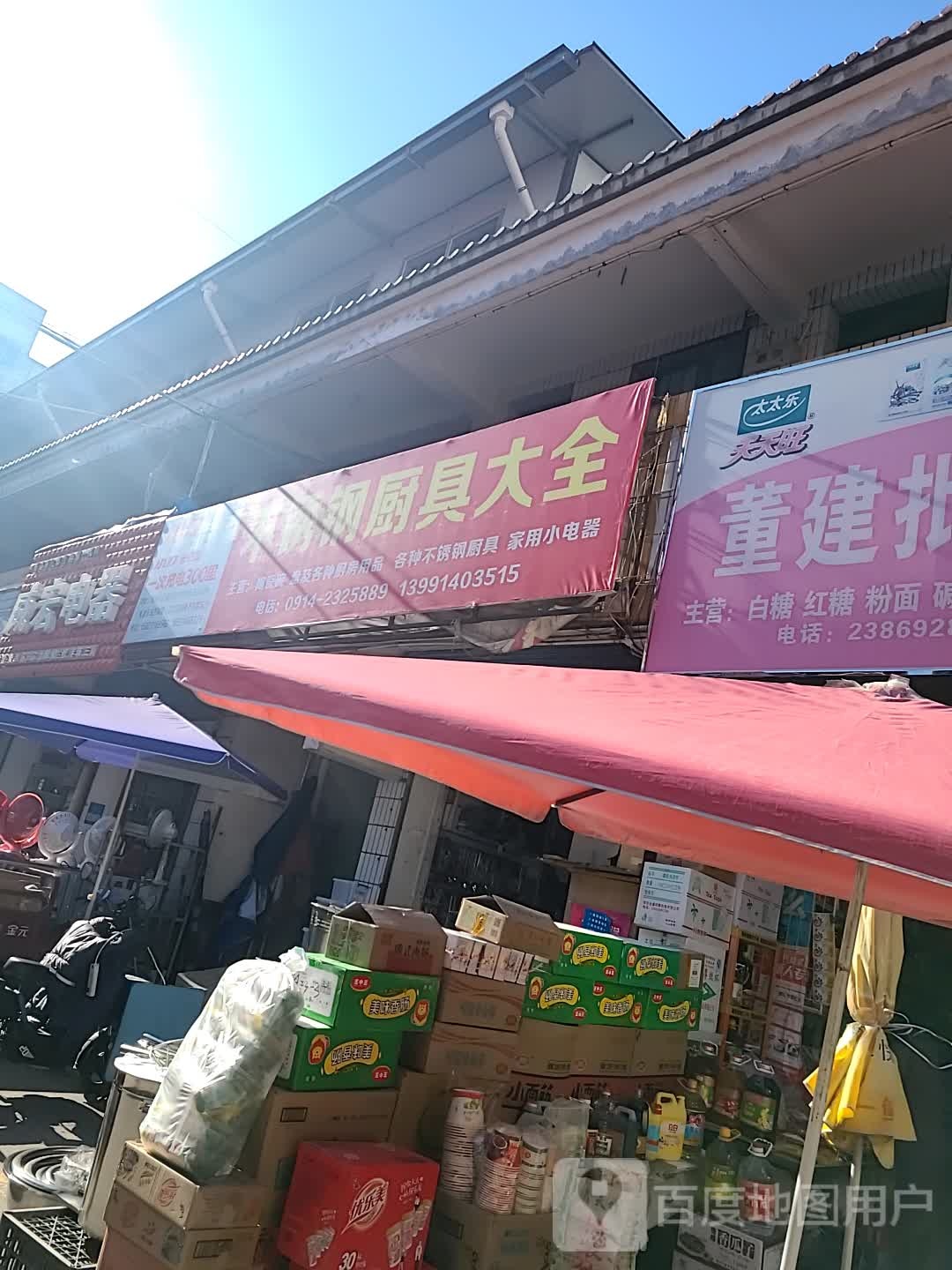 不锈钢厨具大全