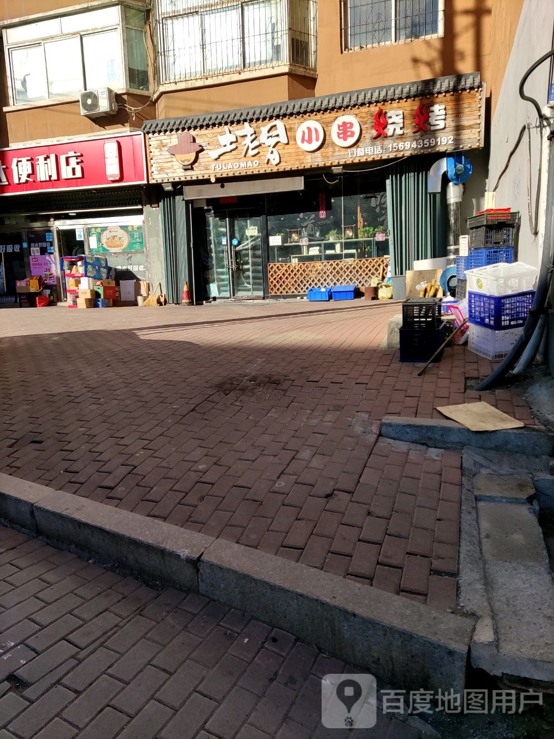 土老冒小烧烤烤