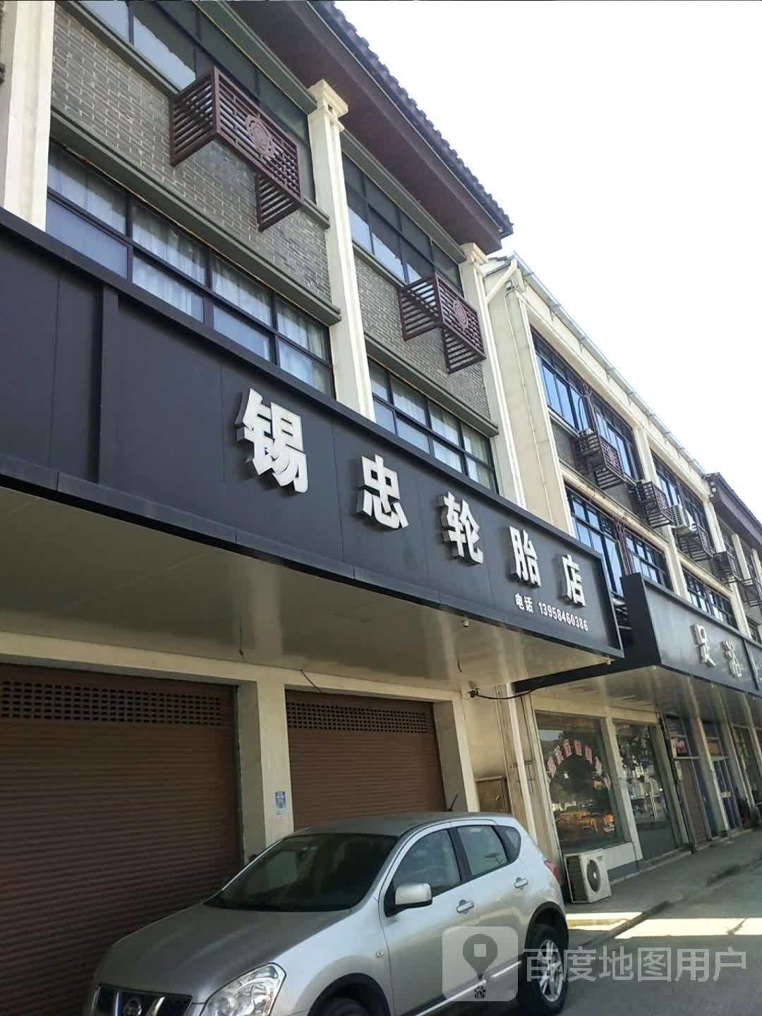 足浴