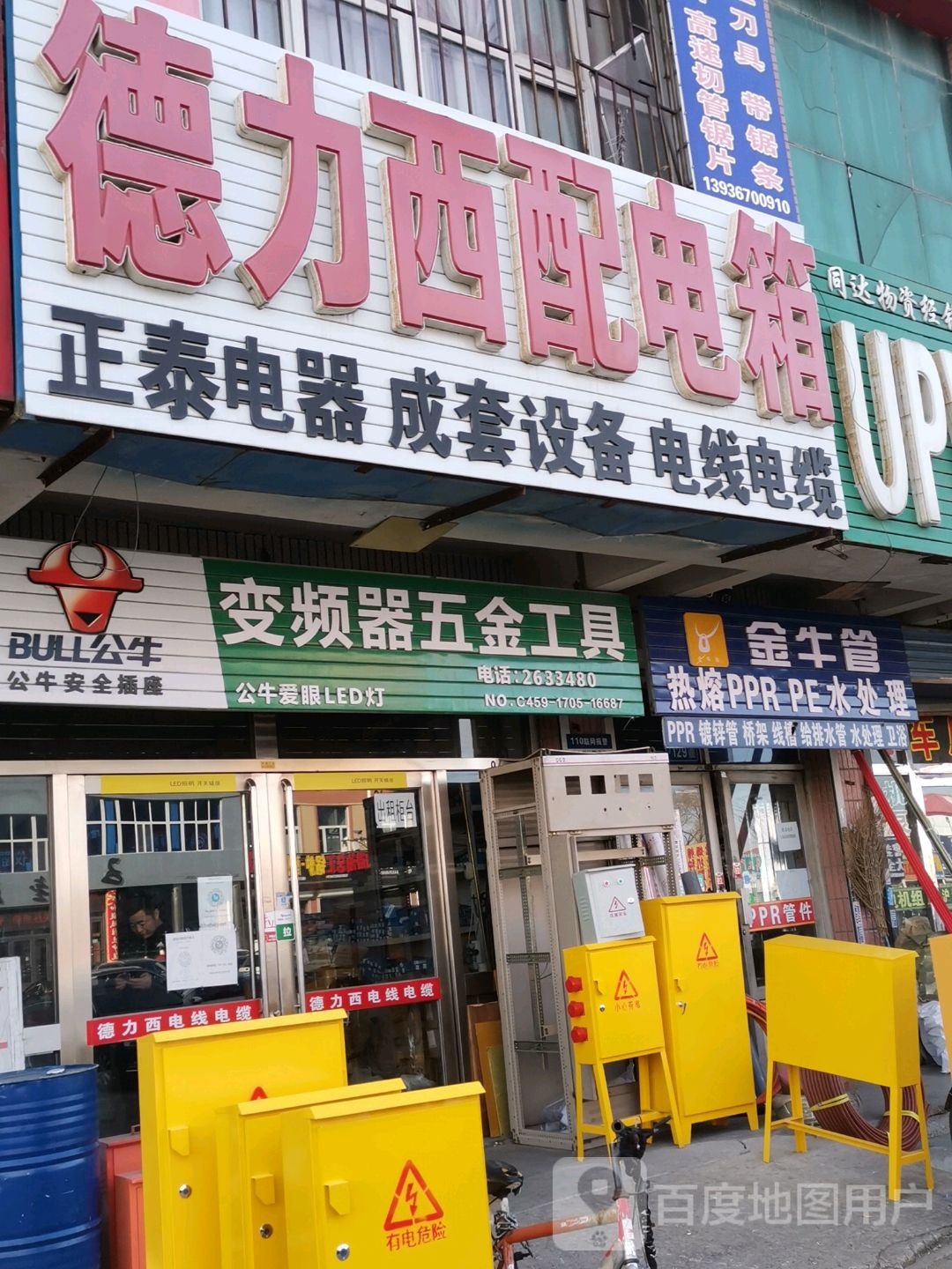 变频器五金工具