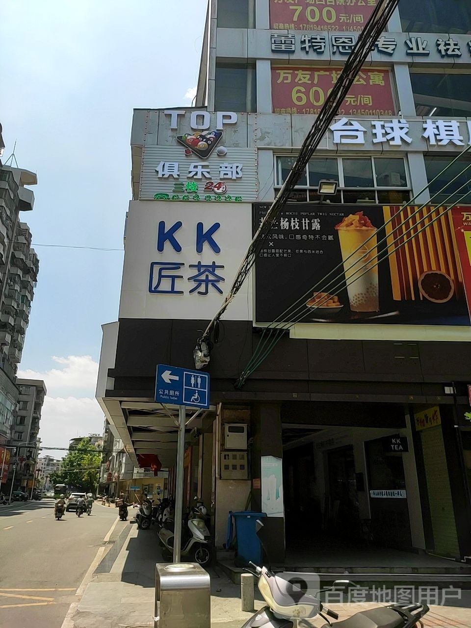 TOP俱乐部