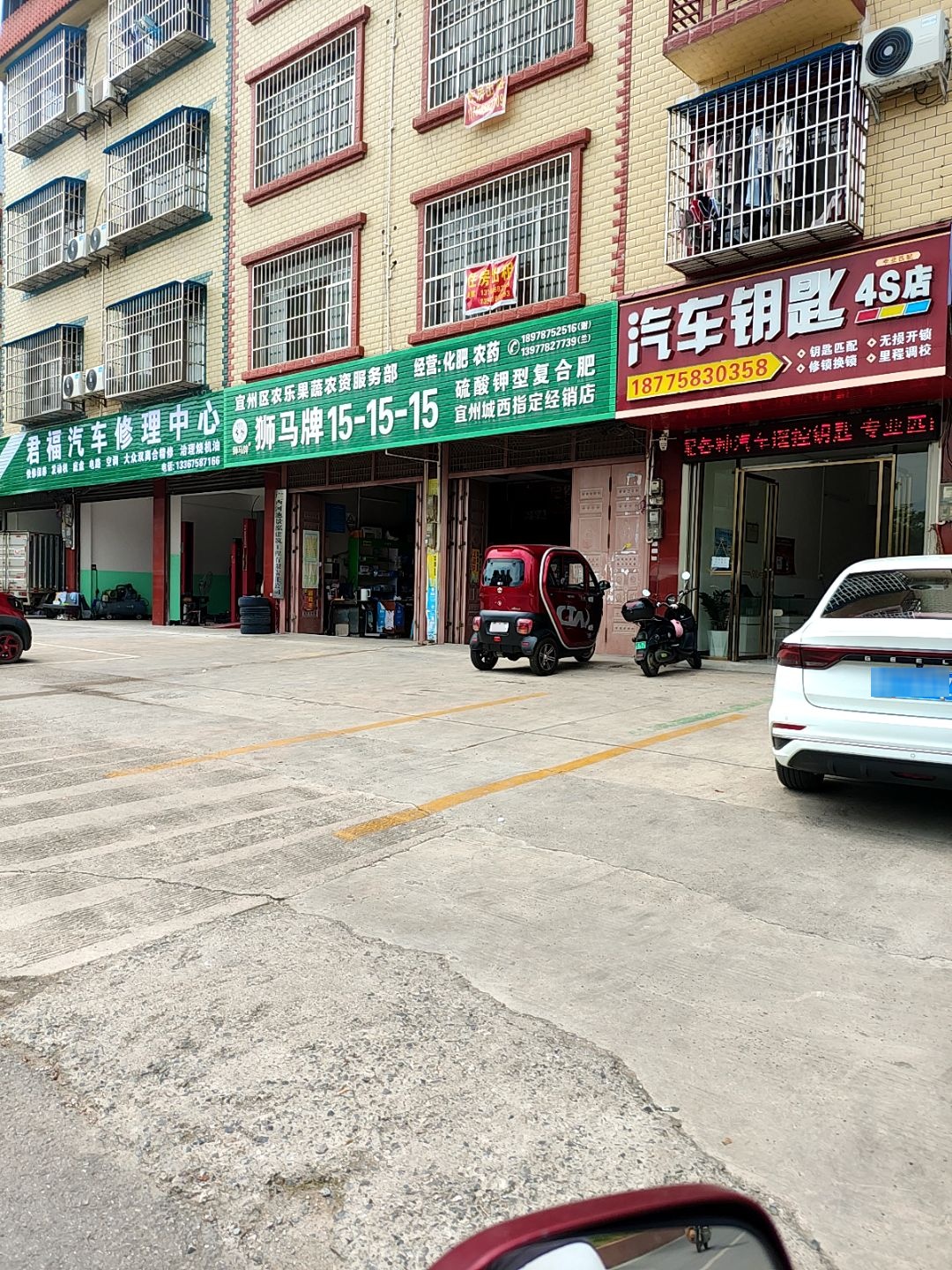 龙锐汽车钥匙4S店