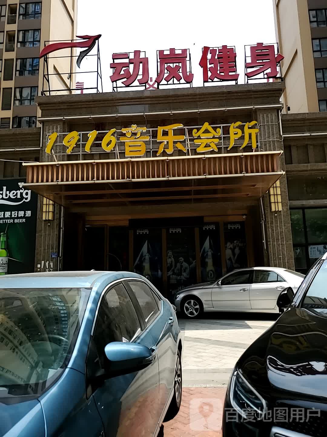 动南健身(南洋店)