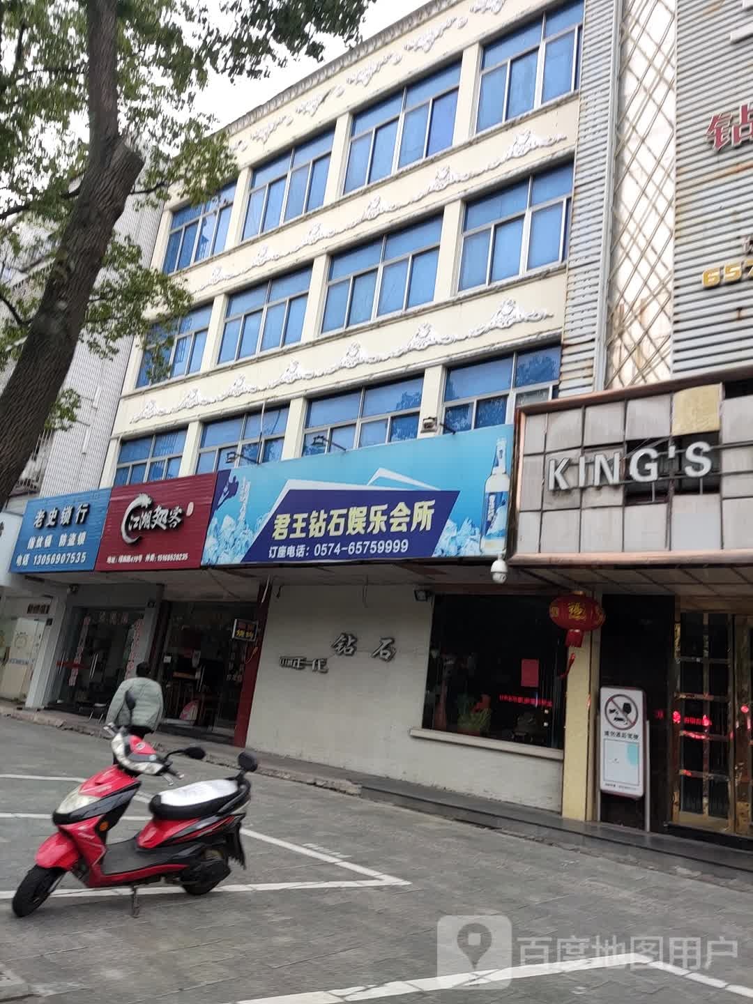老史锁行