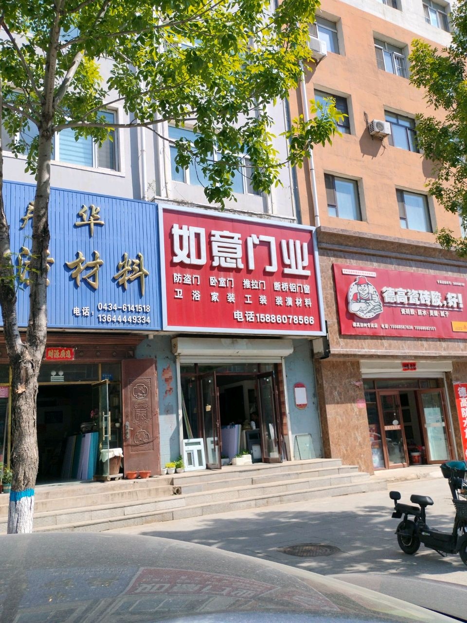 梨树雷士专卖