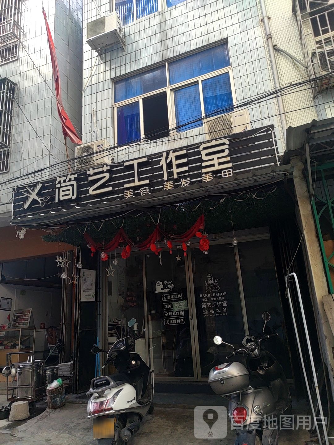 简艺工作室