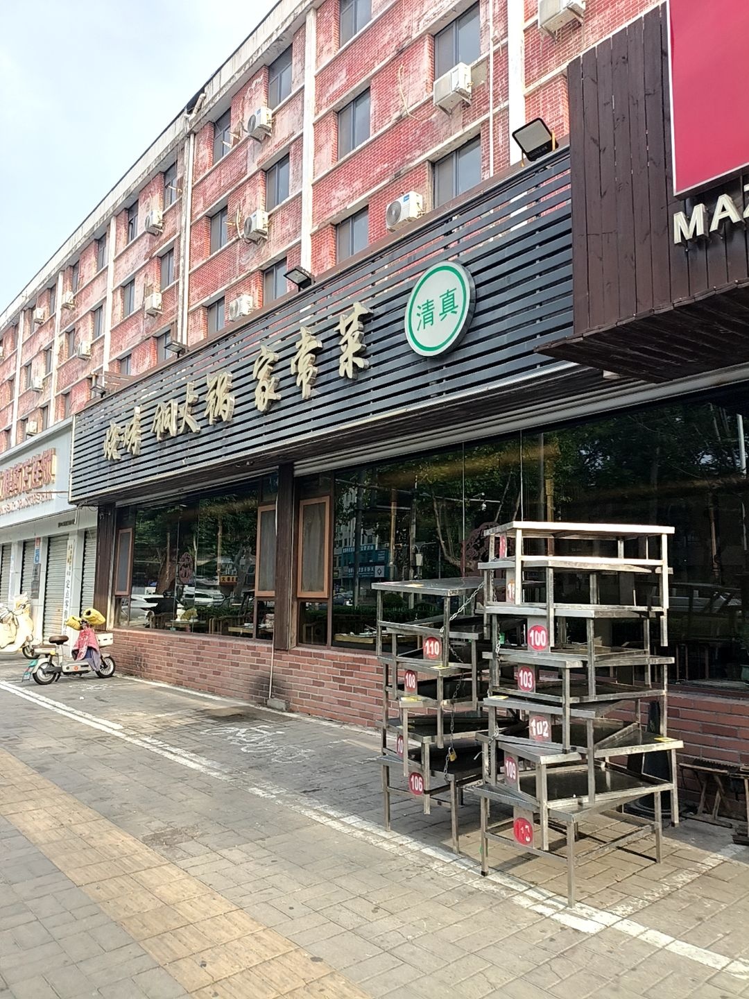 清真烧烤铜火锅家常菜