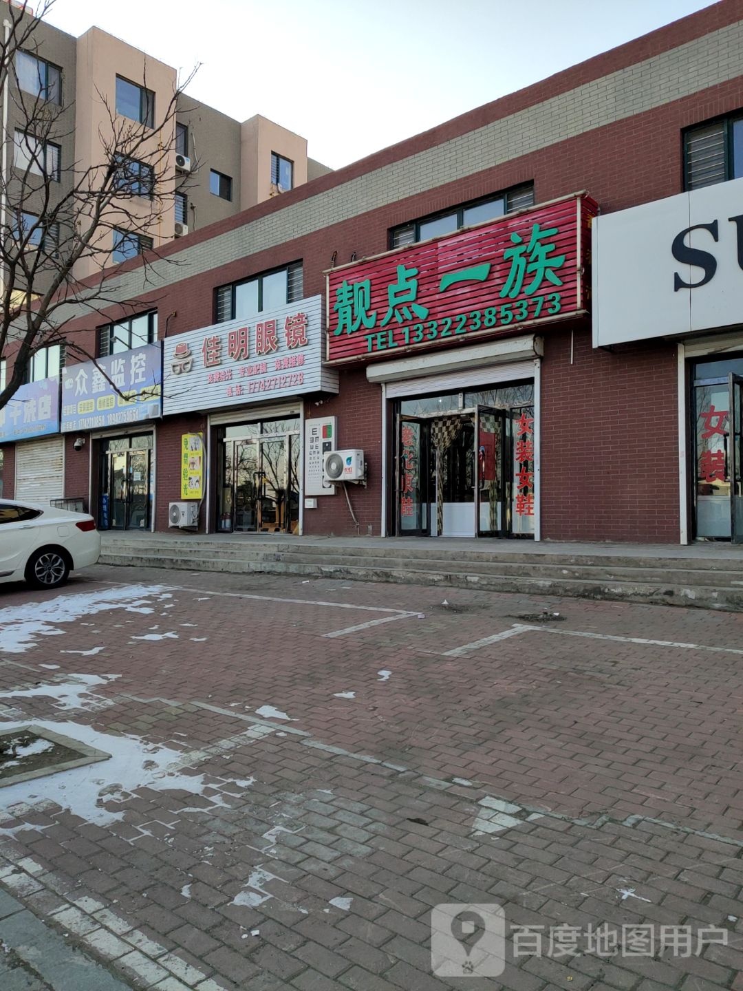 佳明眼镜城(大锦线店)