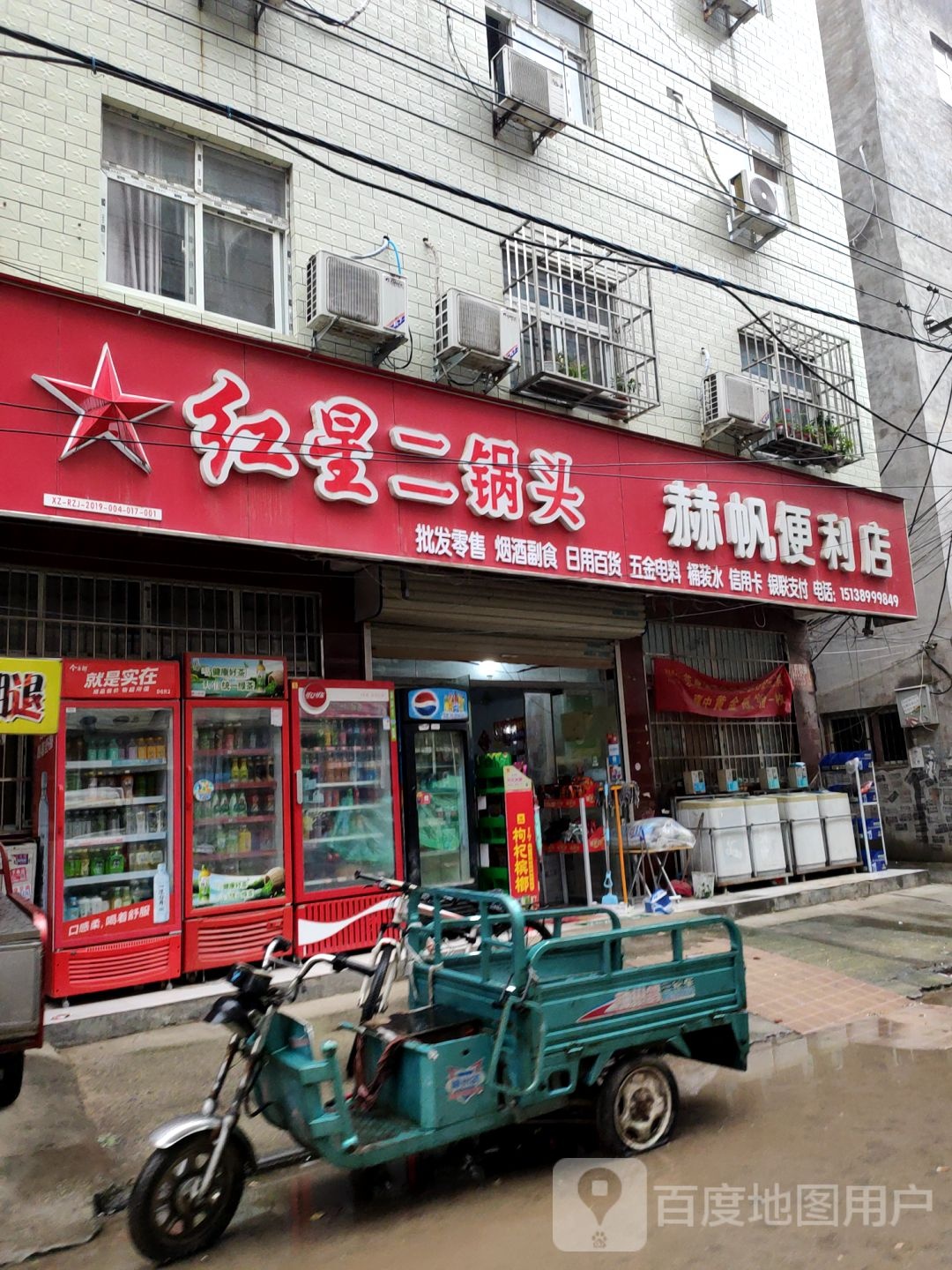 新郑市龙湖镇赫帆便利店