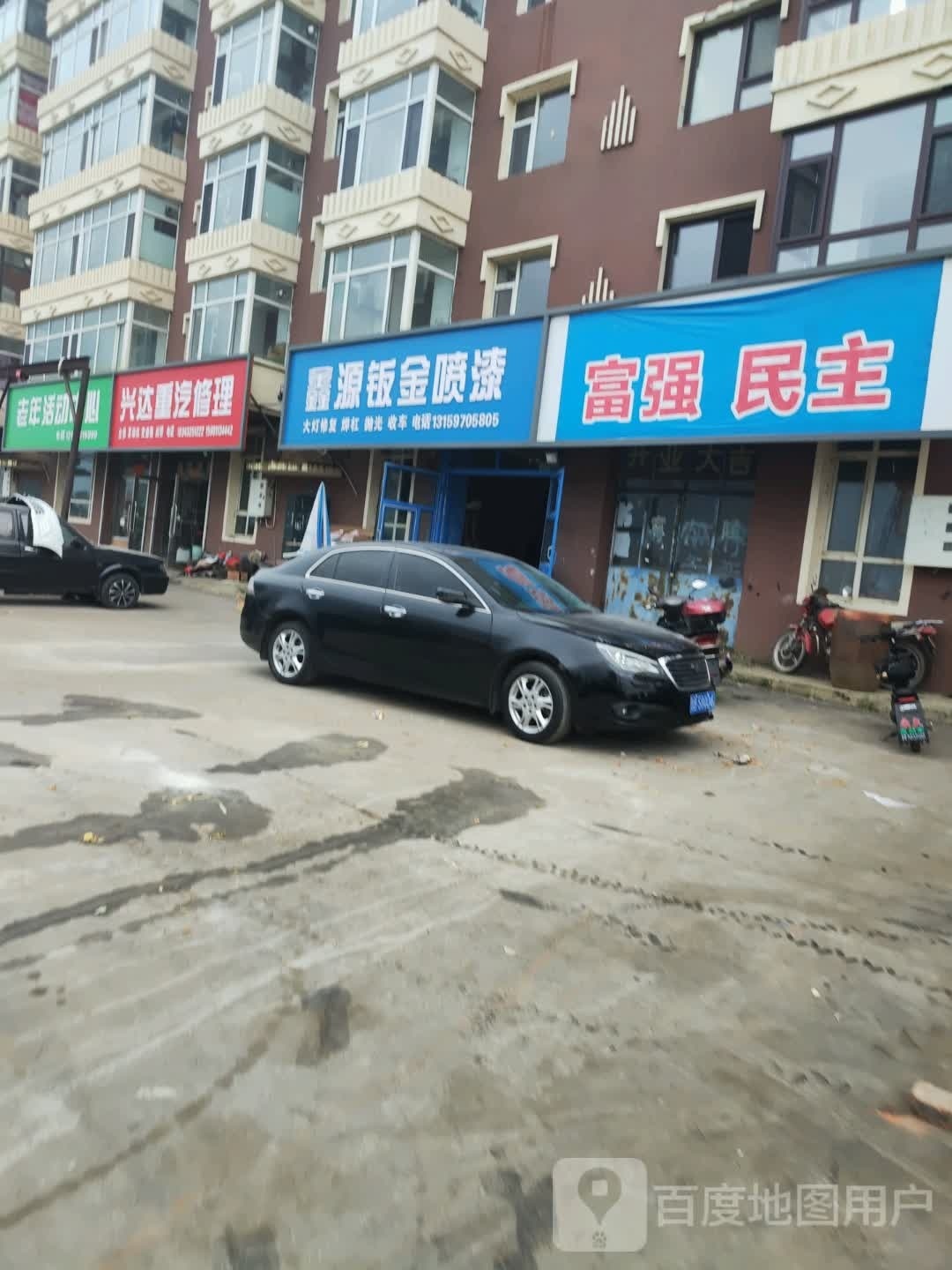 鑫源专业钣金喷漆