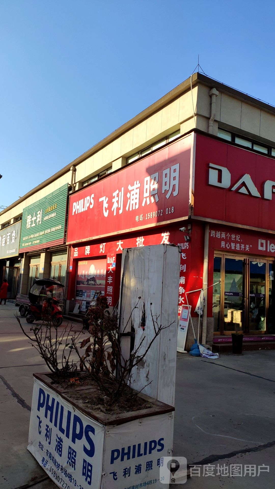 大厦7利(Y012店)