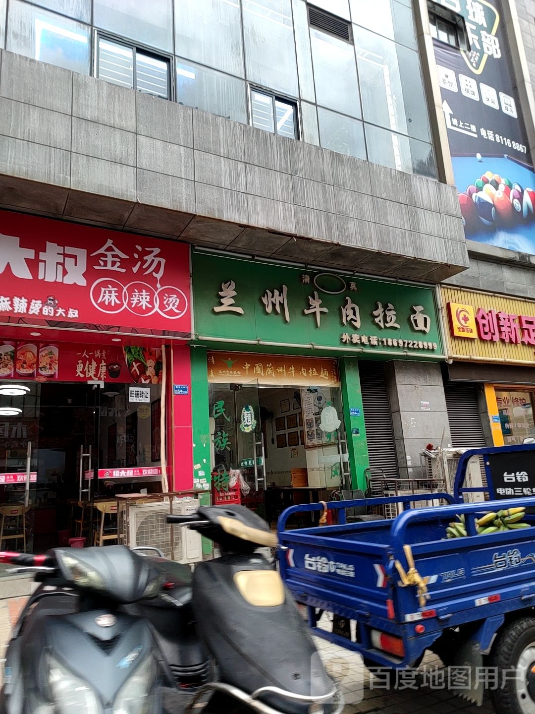 清真兰州牛肉拉面(阳光国际商城店)