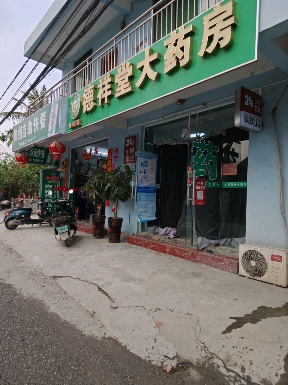 微姐自助快餐