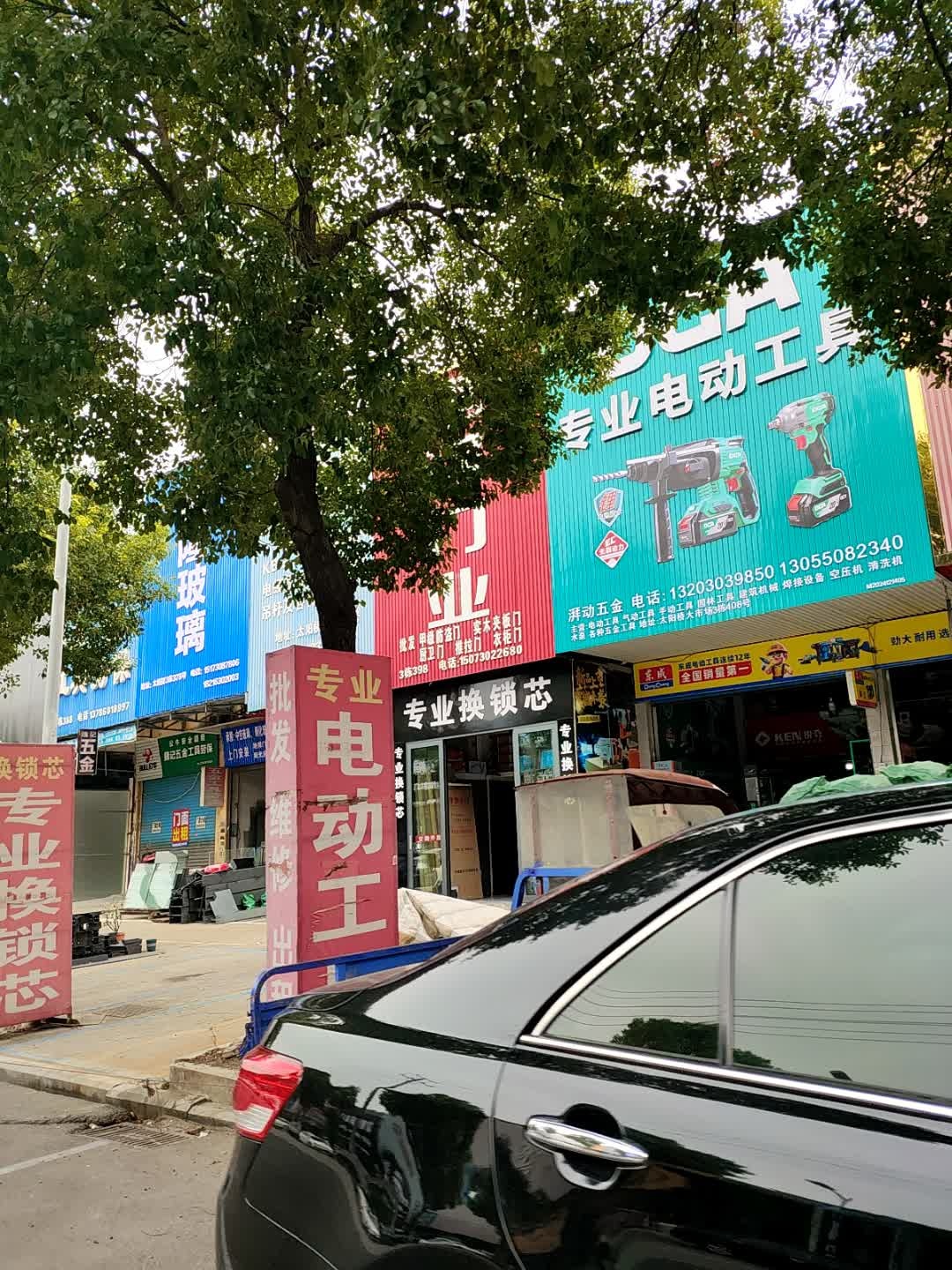 专业换锁芯