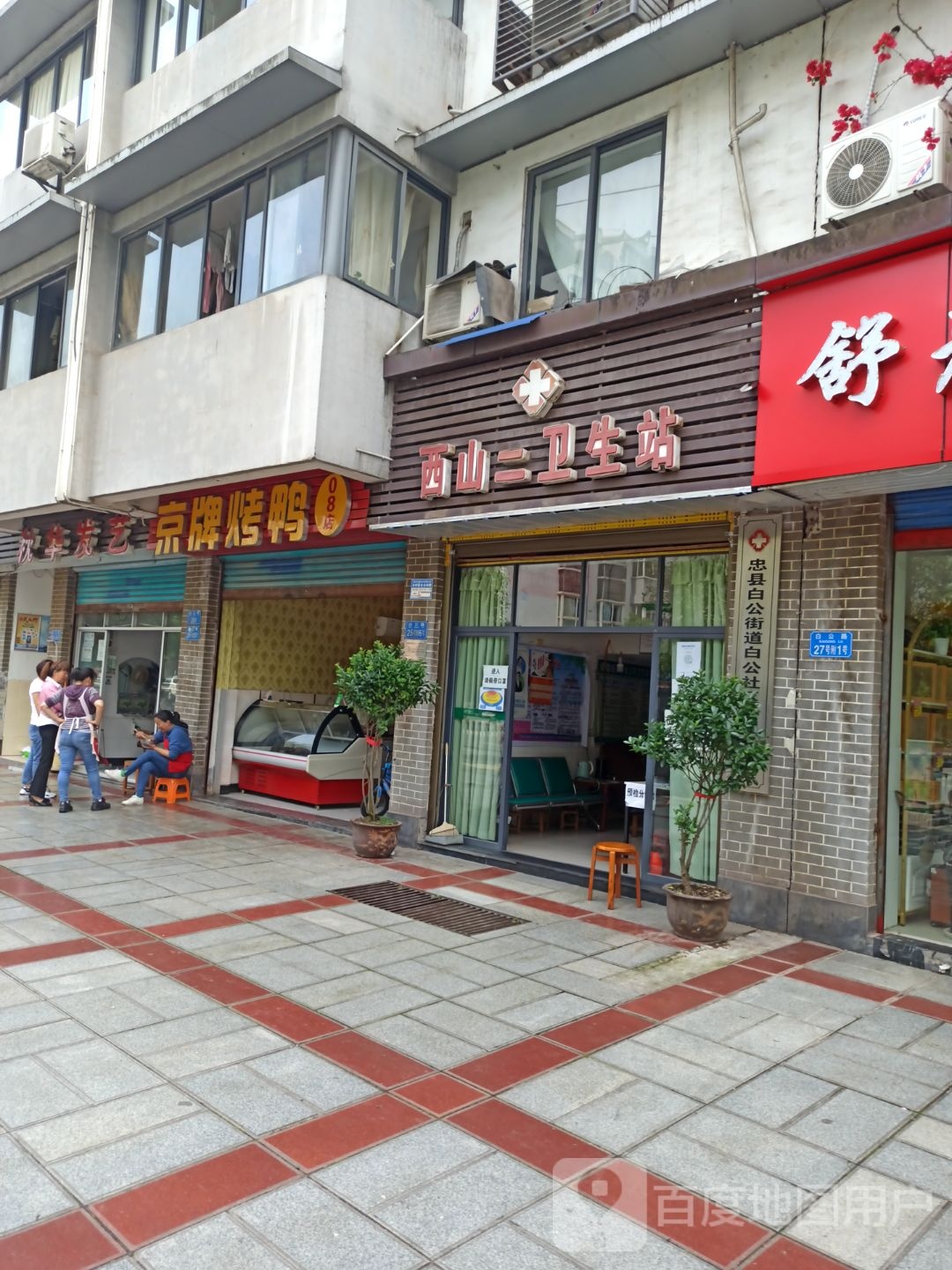 京牌。烤鸭