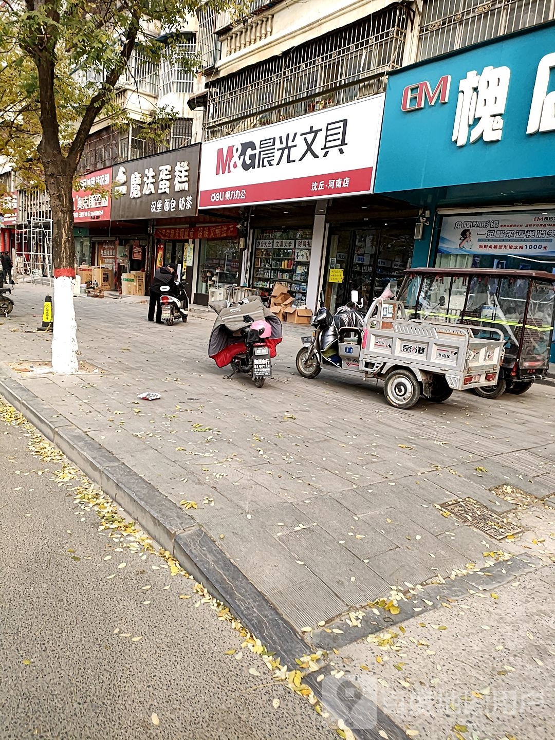 晨光文具(河南小学店)