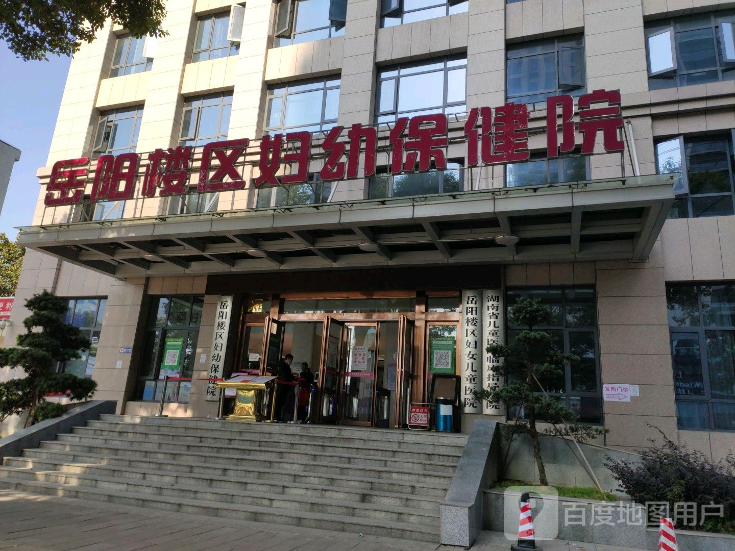 岳阳楼区妇幼保健计划生育服务中心综合楼
