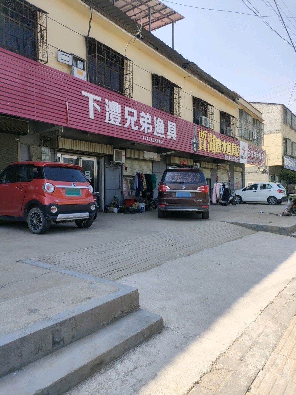 下澧兄弟渔具