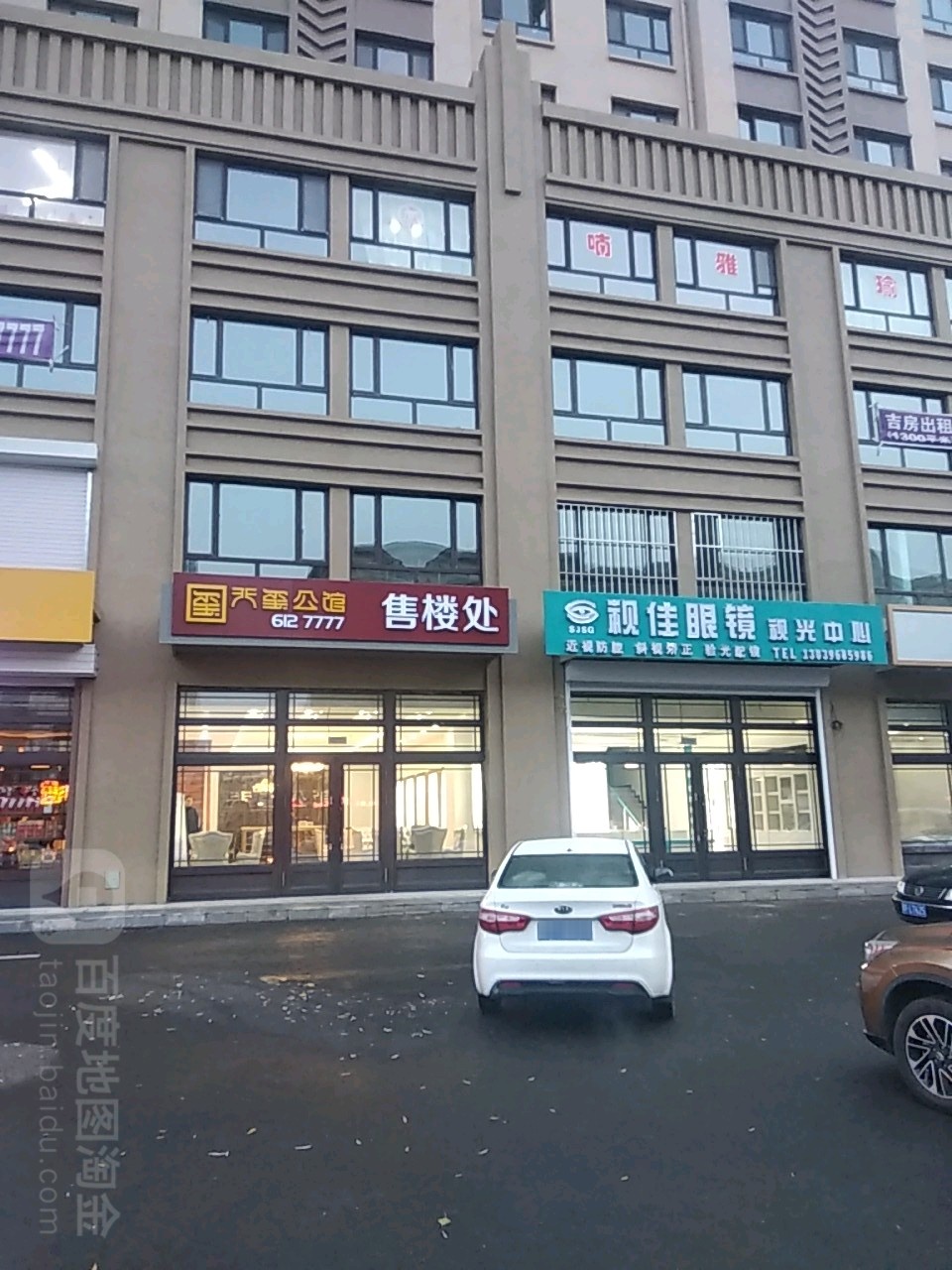 视佳眼镜视光中心(新兴中大街店)